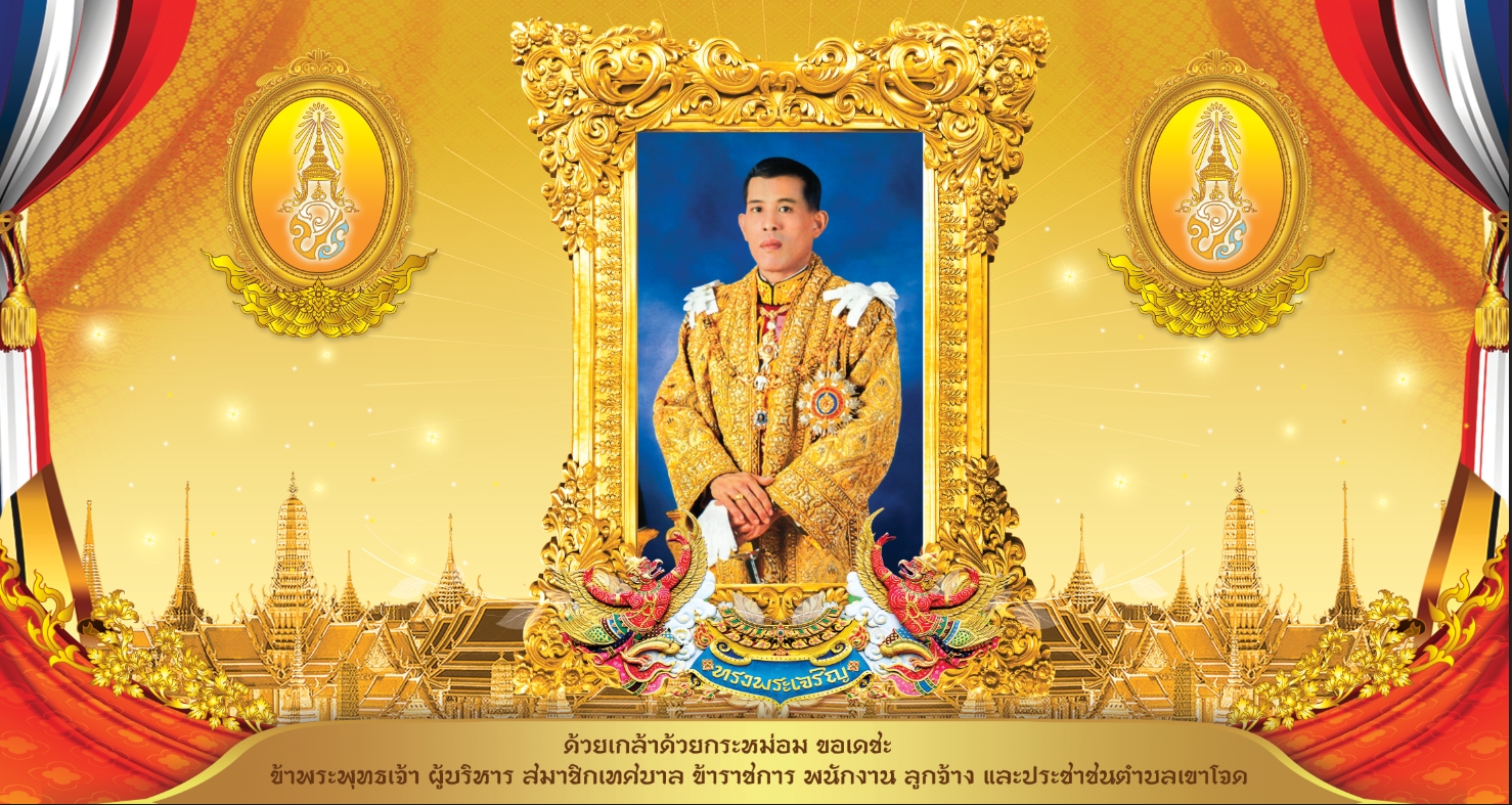 วันพ่อ 2568
